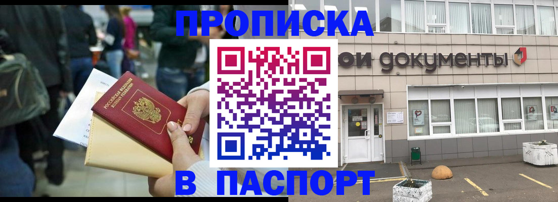 временная регистрация собственник в Крыму